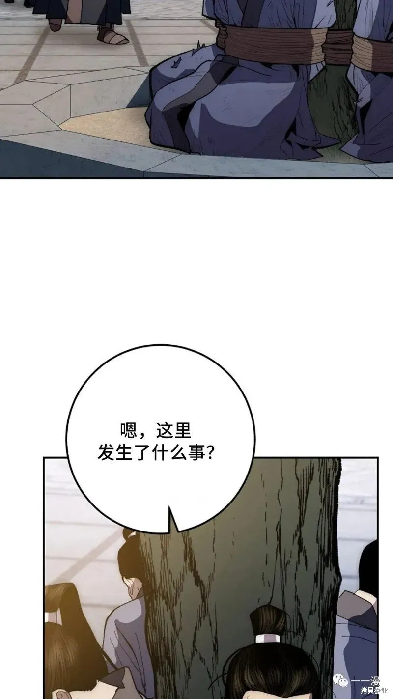 毒龙:修罗传说 第74话 第91页