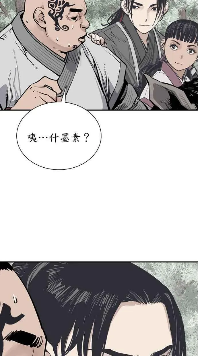 夺命刺客 第61话 第91页