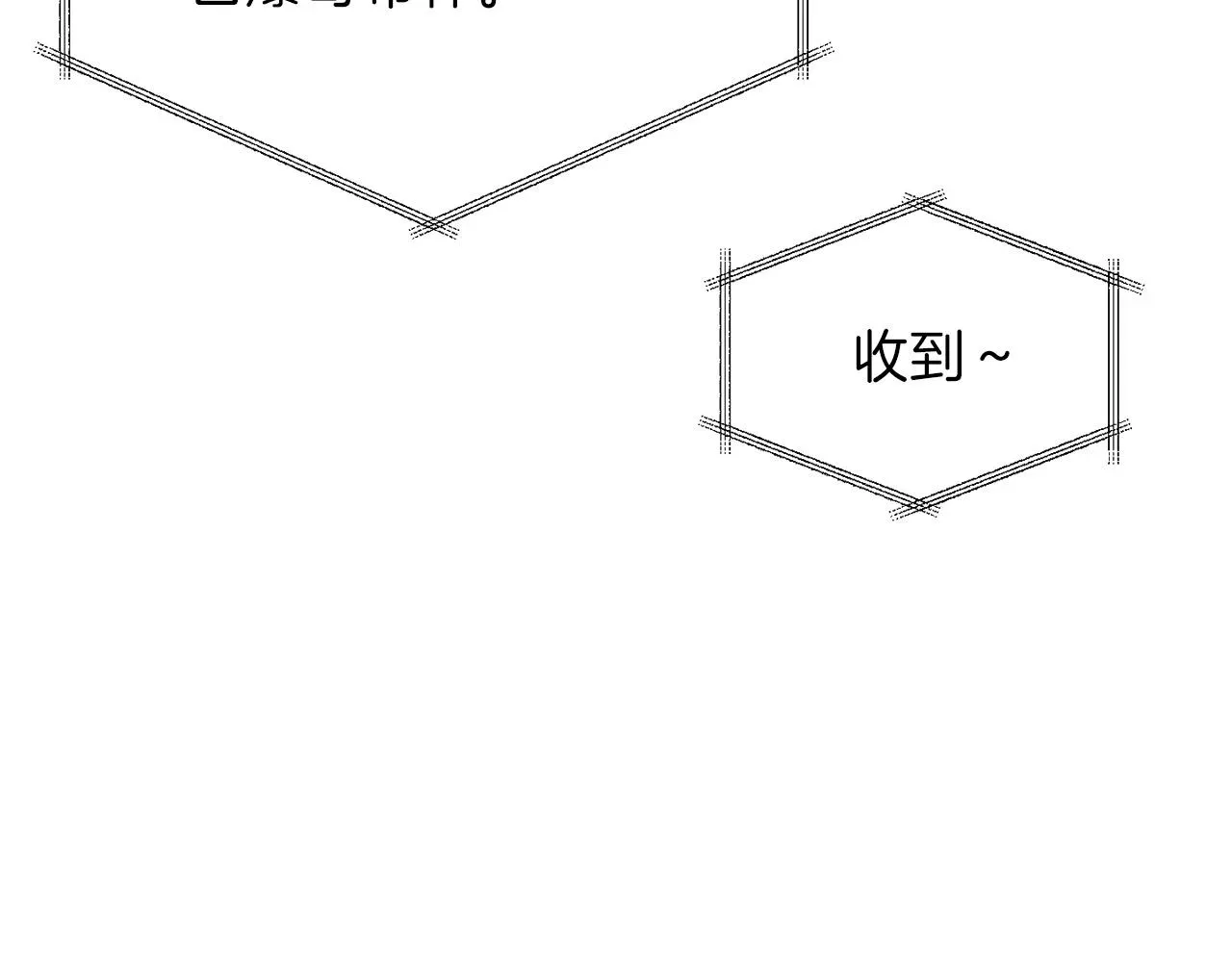 我爸太强了！ 第51话 希望的曙光 第91页