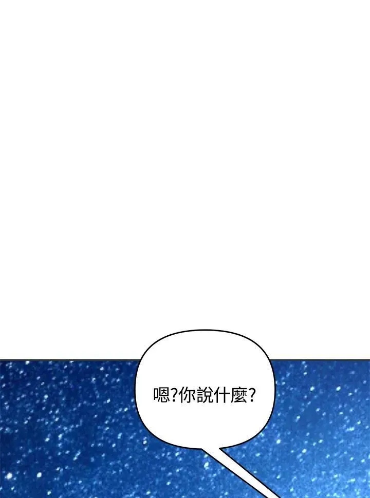 抛下丈夫赚钱去 第31话 第91页