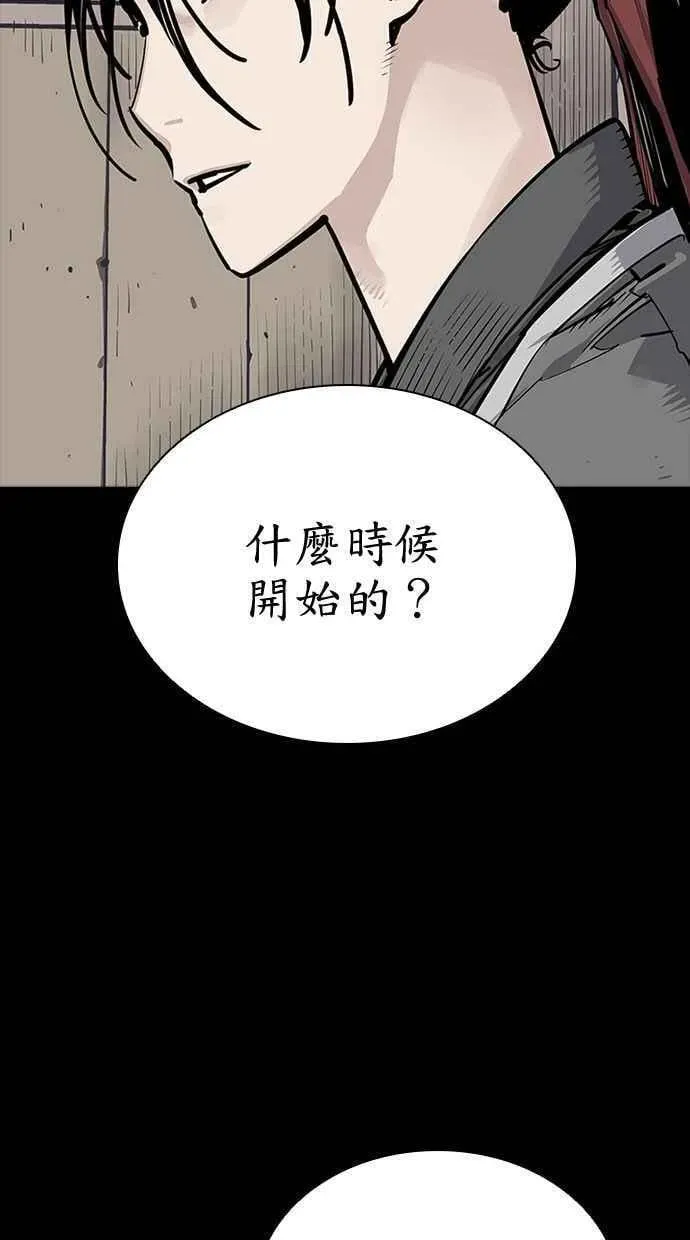 夺命刺客 第65话 第91页