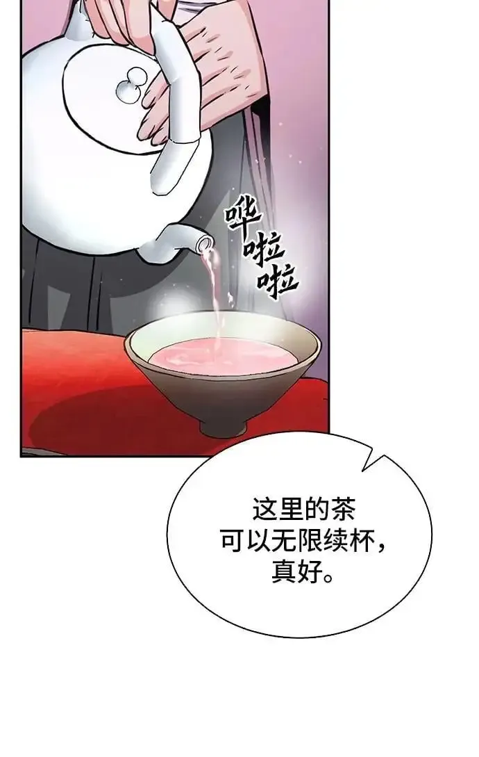 归来的异世界王者 第111话 第91页