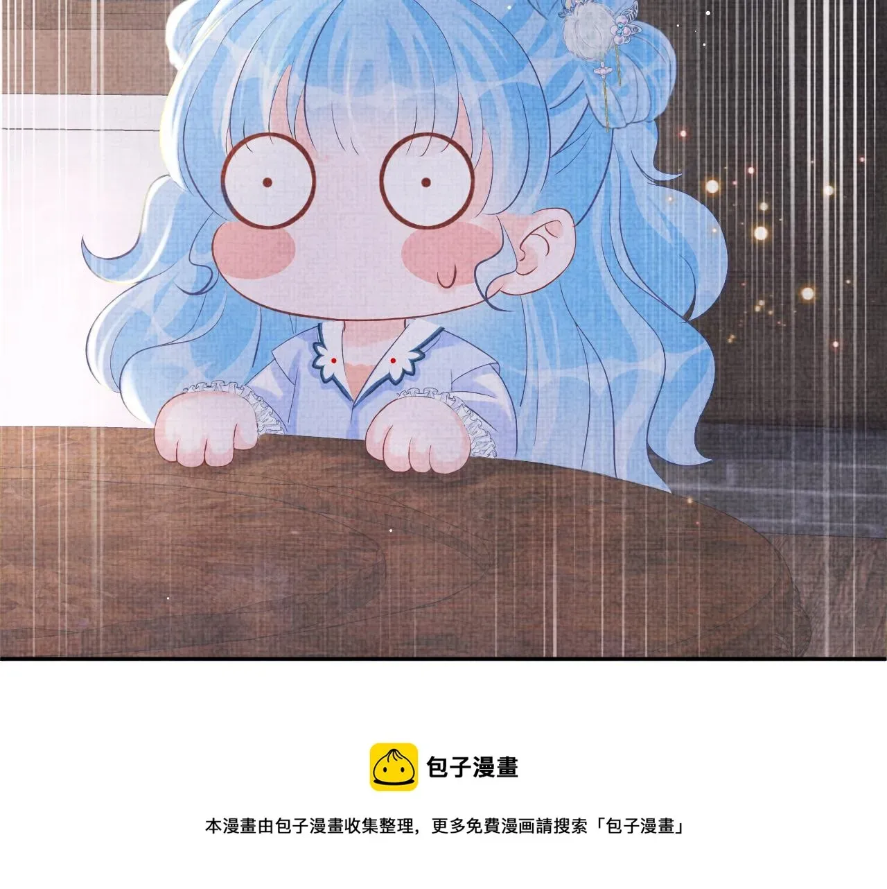 鲛人崽崽三岁啦 第79话 你没事就好 第91页