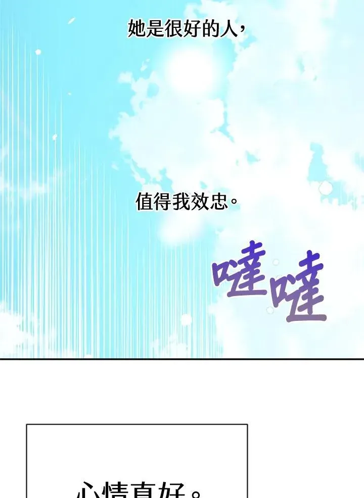 抛下丈夫赚钱去 第47话 第91页