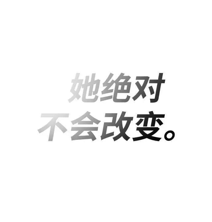 懒惰少爷的觉醒 [第68话] 绝对不会改变的事物 第91页