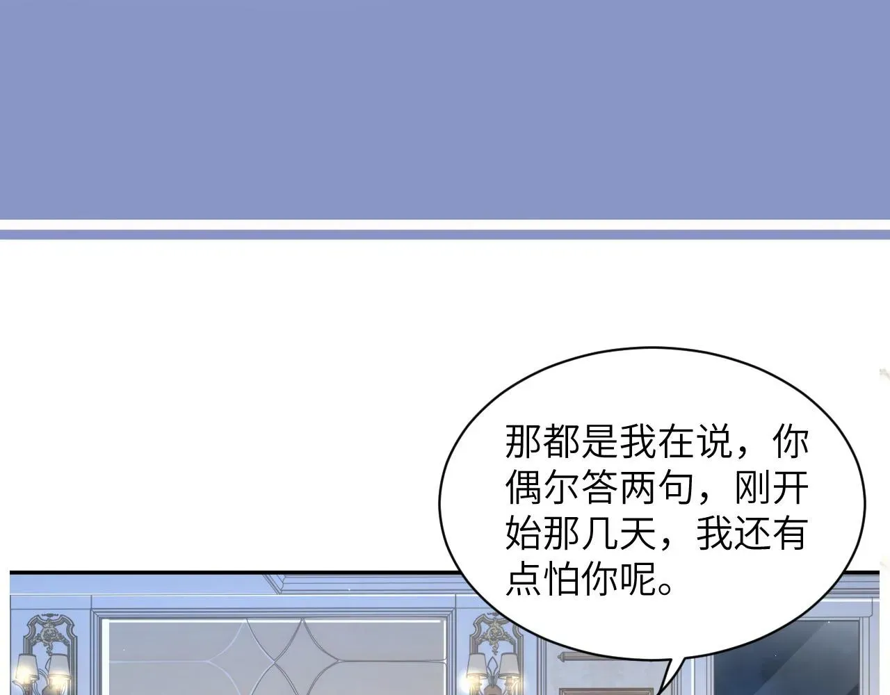 一醉经年 第57话 他真的追来了？！ 第91页