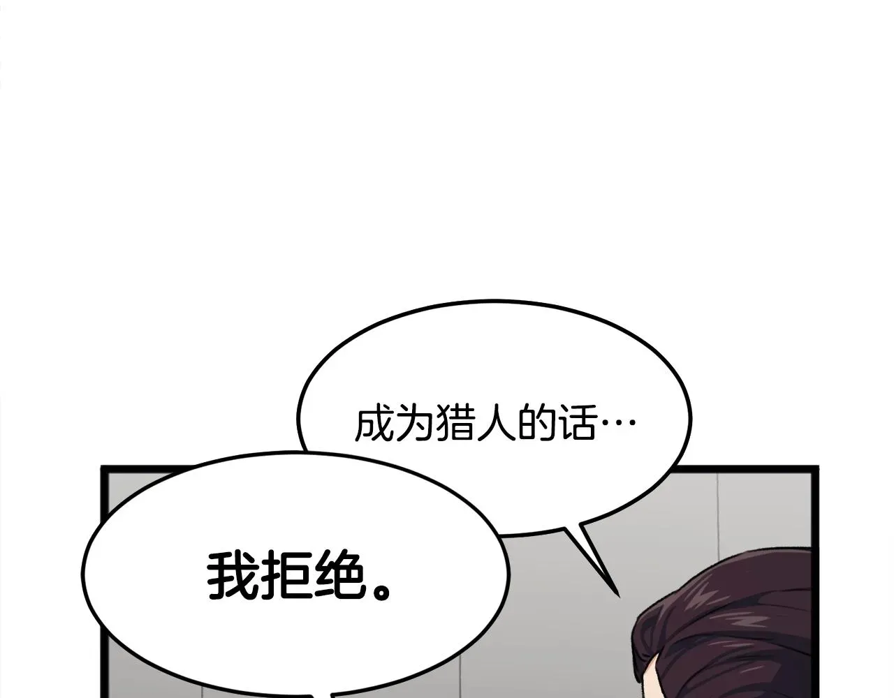 我爸太强了！ 第55话 实力暴露 第92页