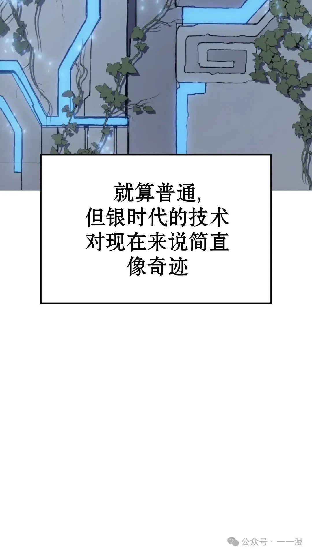 拳王战争 第7集 第92页