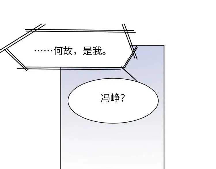 一醉经年 第4话 化妆间的强制关系 第92页