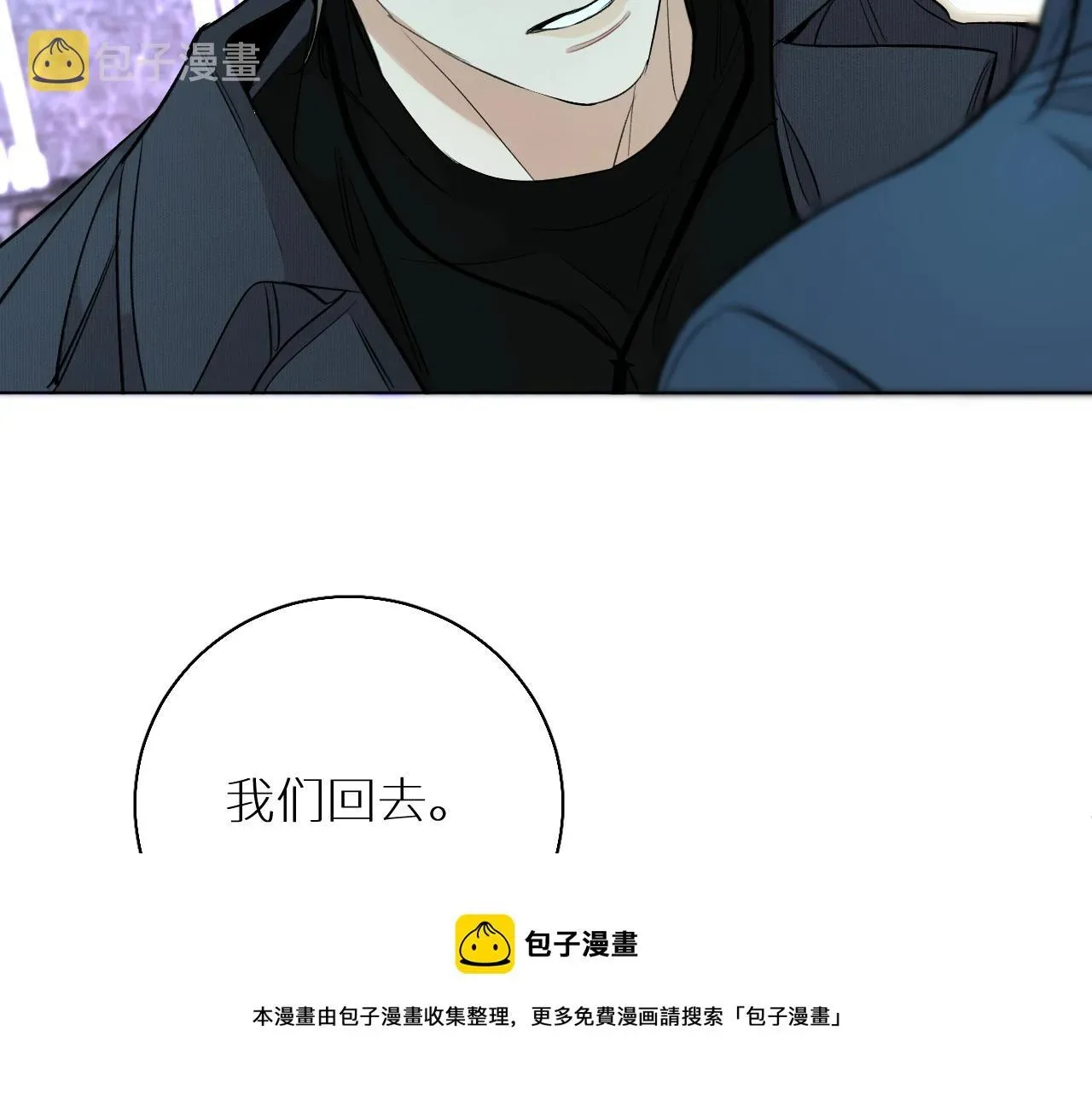 零度触碰 第68话激情的触碰 第93页