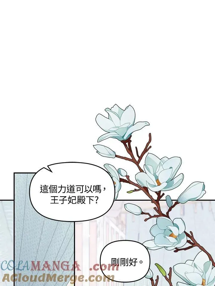 抛下丈夫赚钱去 第41话 第93页