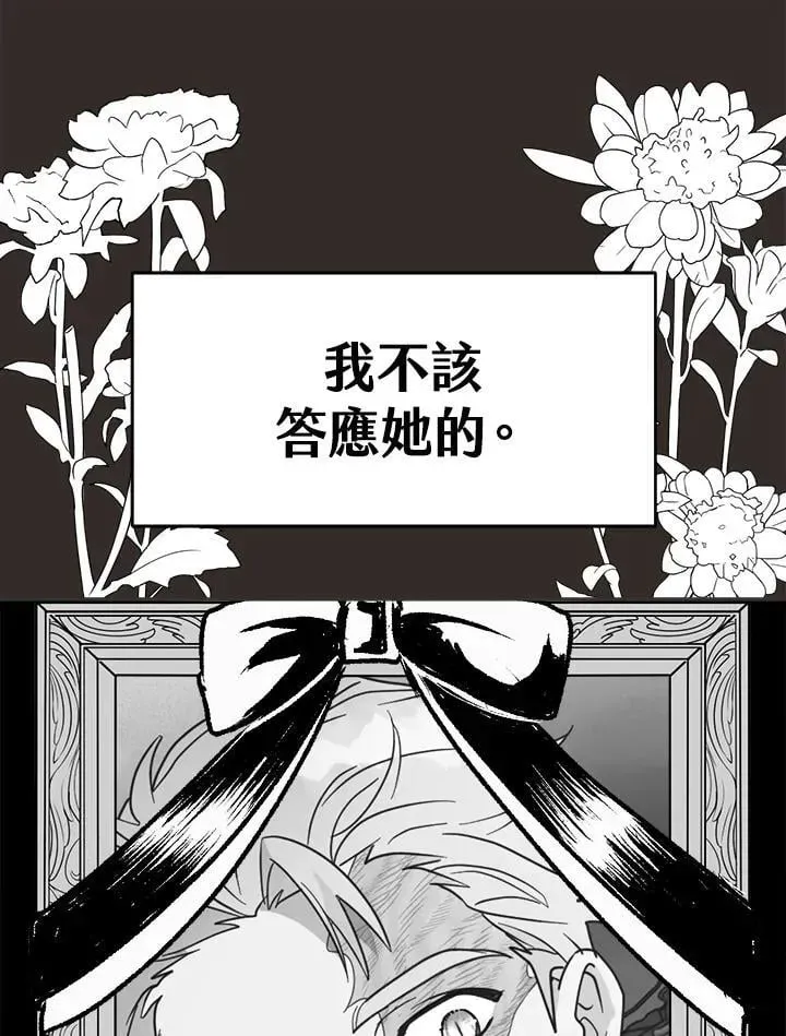 抛下丈夫赚钱去 第58话 第94页