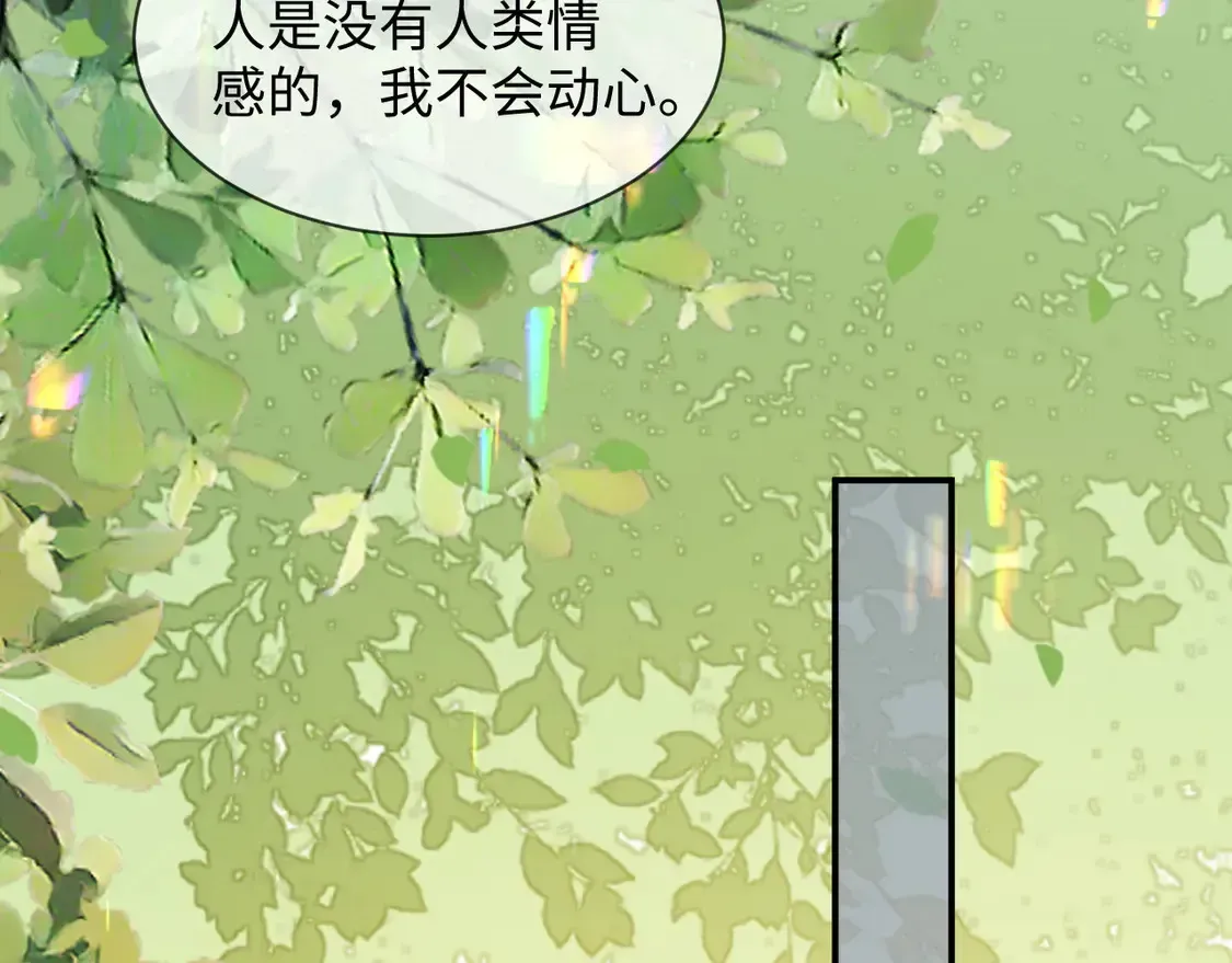 离婚申请 第44话 第95页