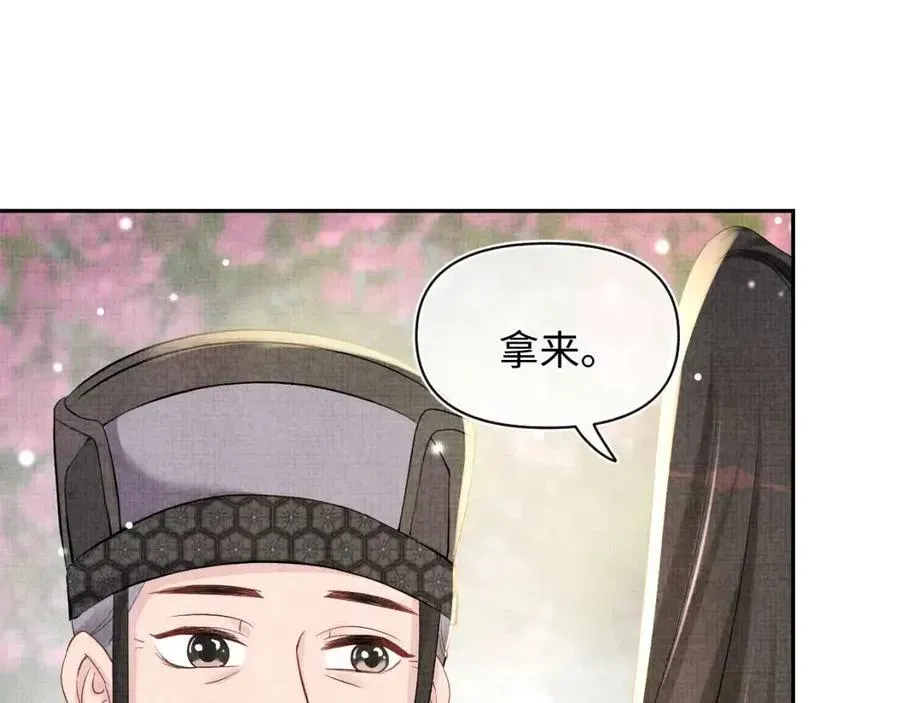 鲛人崽崽三岁啦 第45话 娇娇亲手做点心？ 第95页