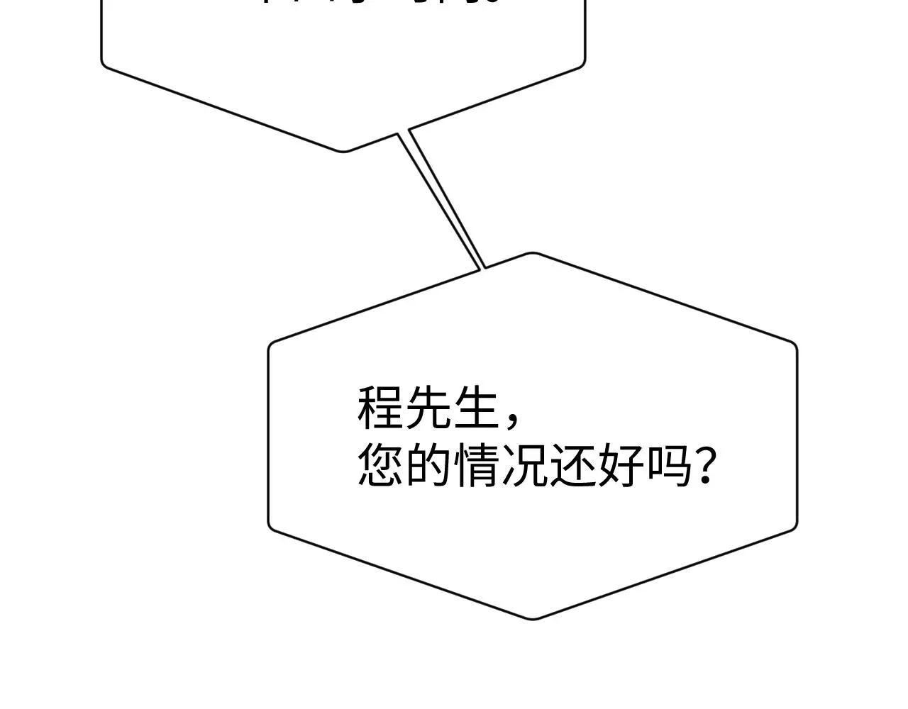 离婚申请 第58话 沉默的爱 第95页