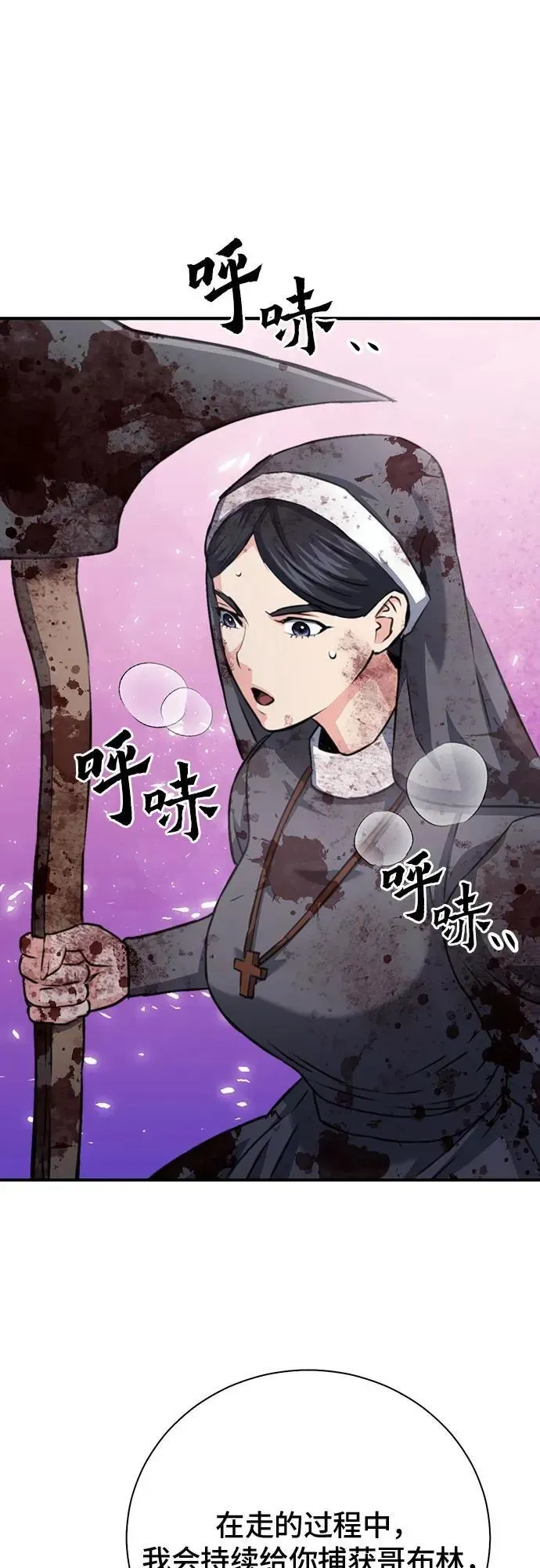 归来的异世界王者 第152话 第95页