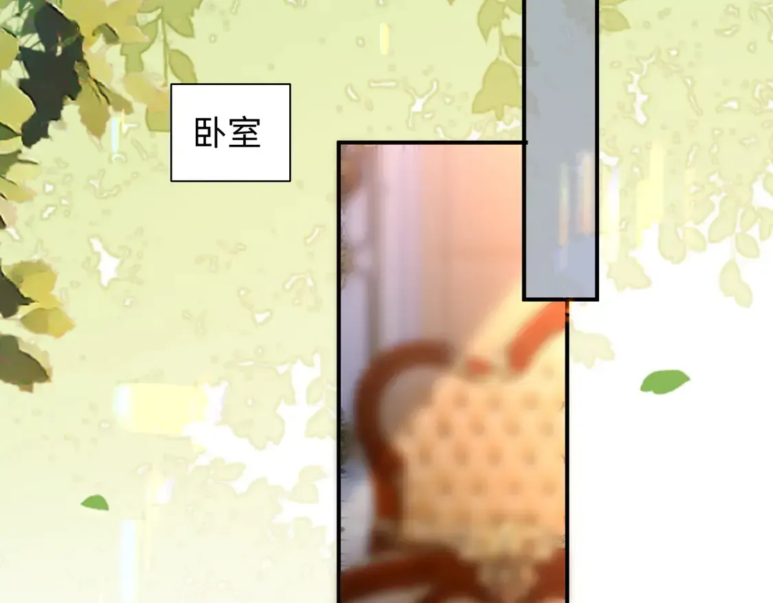 离婚申请 第44话 第96页