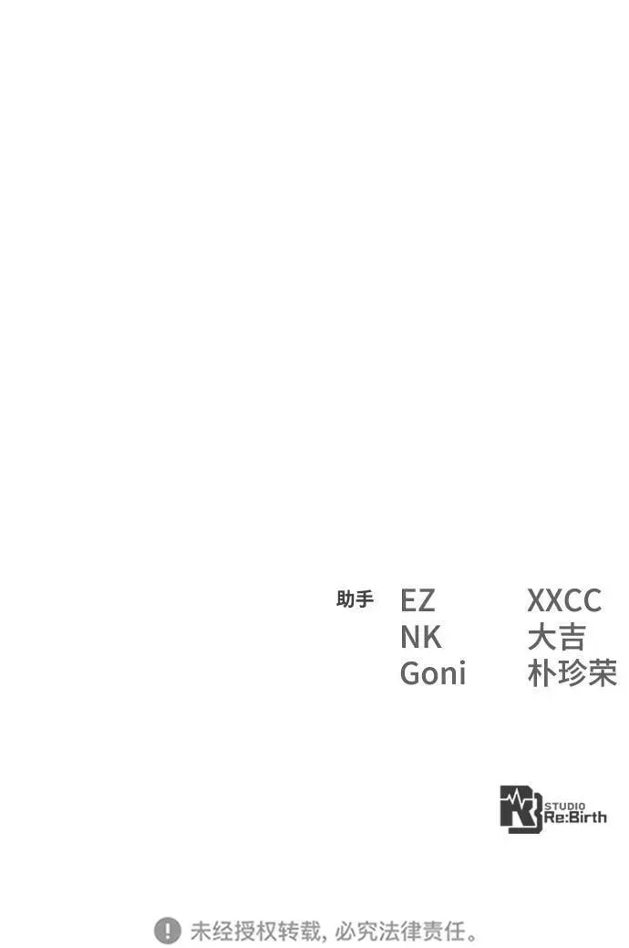 游戏最强搅局者 [第23话] 煽情剧好难（1） 第96页