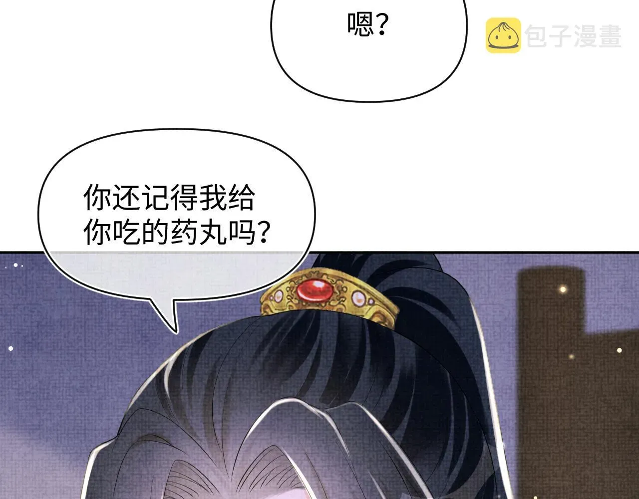 鲛人崽崽三岁啦 第149话 娇娇当众入水？ 第96页