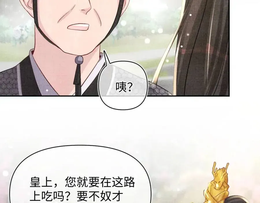 鲛人崽崽三岁啦 第45话 娇娇亲手做点心？ 第96页