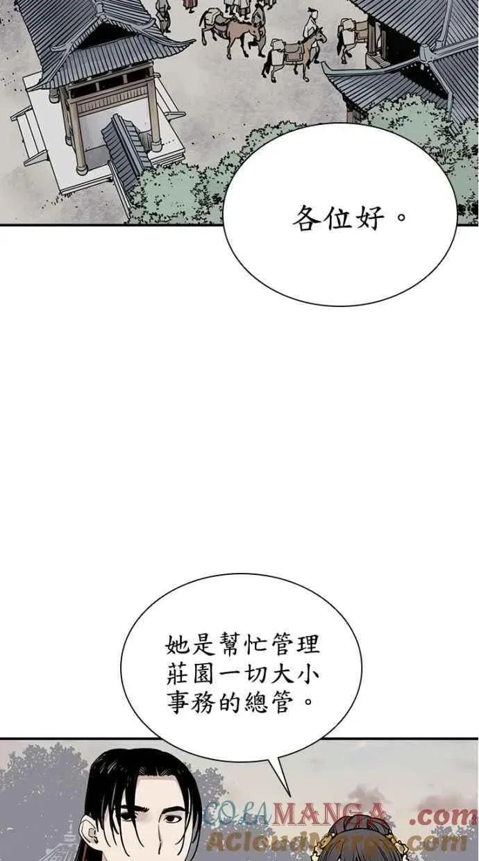 夺命刺客 第61话 第97页