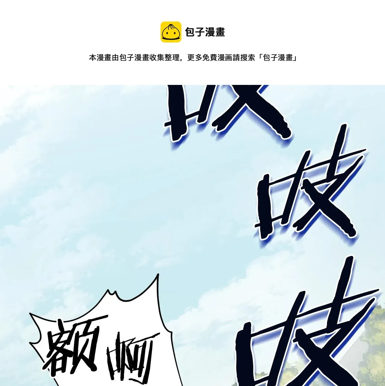 我爸太强了！ 第72话 局长千金 第97页