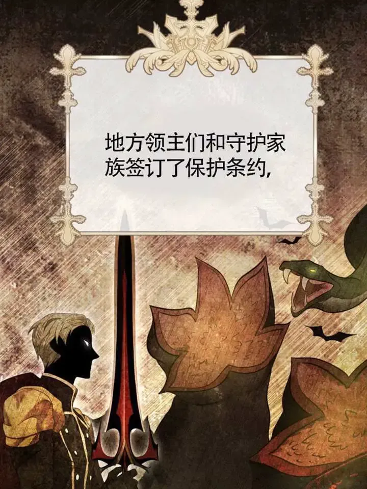 备受宠爱的姐姐消失的世界 第66话 第97页