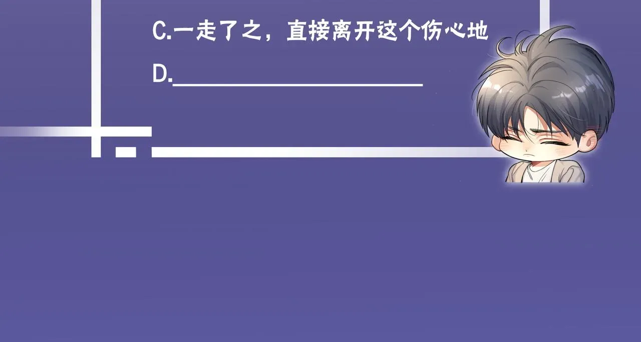 一醉经年 第54话 宋居寒要结婚了？ 第97页