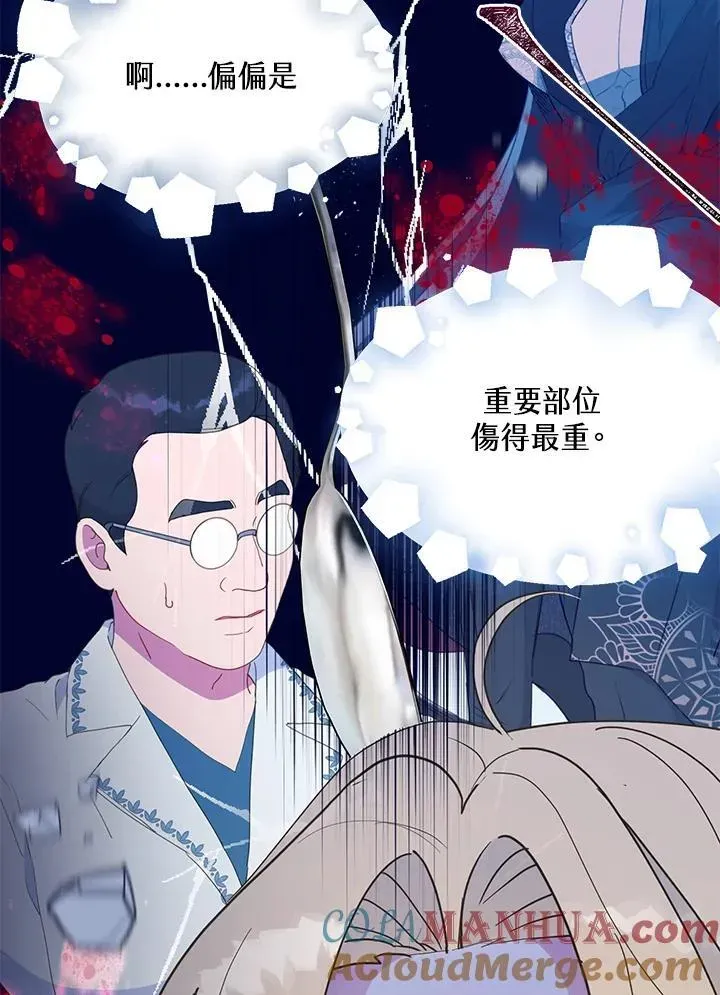 抛下丈夫赚钱去 第37话 第97页