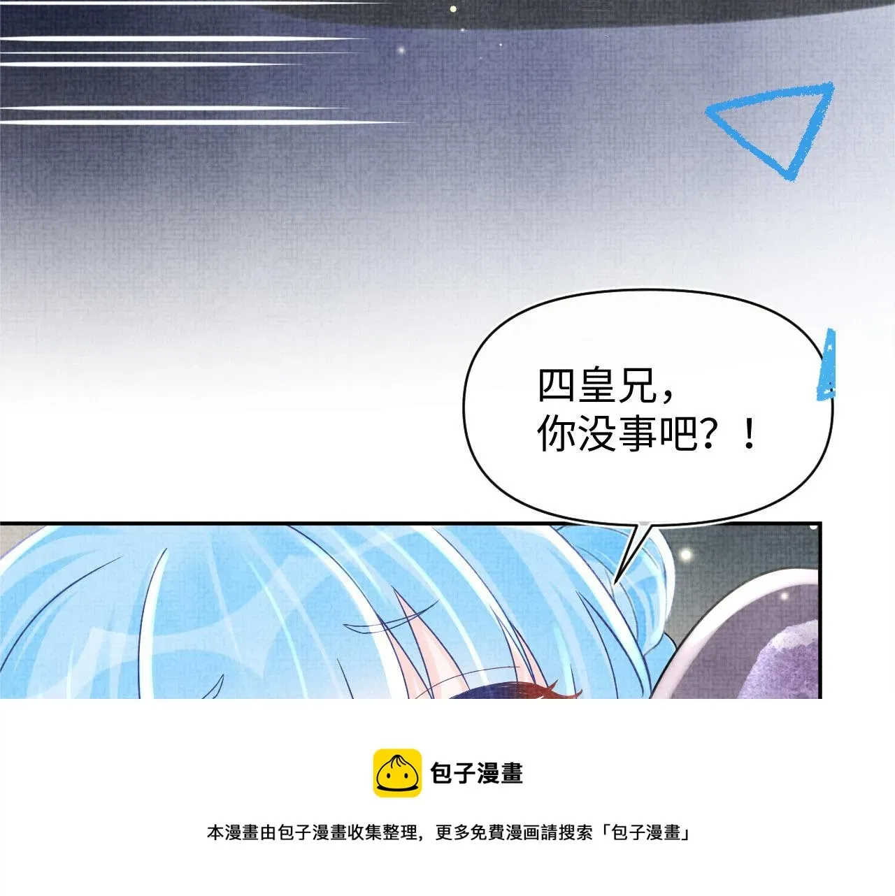 鲛人崽崽三岁啦 第64话 娇娇对话大脑斧 第97页