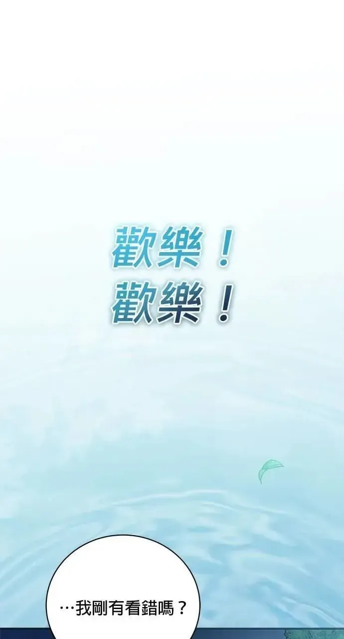 音乐天才：重生的乐章 第39话 第97页