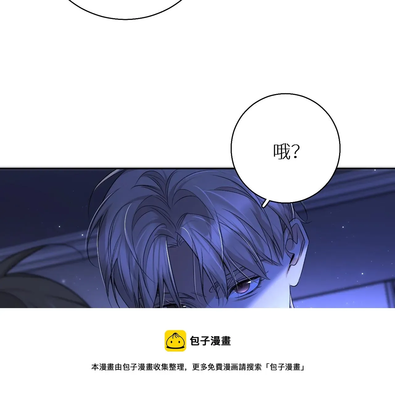 零度触碰 第69话争执 第97页