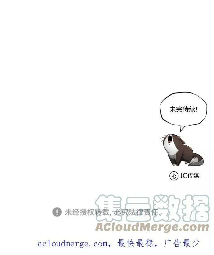 懒惰少爷的觉醒 [第77话] 为了朋友 第97页