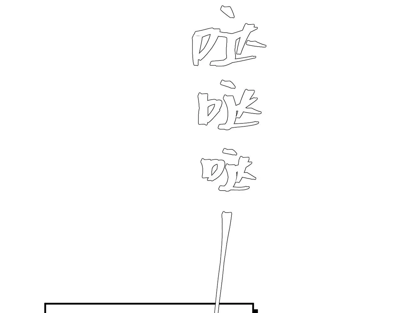 一醉经年 第41话 离开，结束这一切吧 第98页