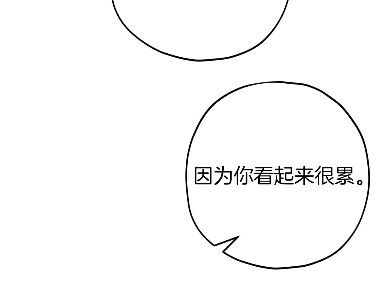 我爸太强了！ 第71话 投诉 第98页