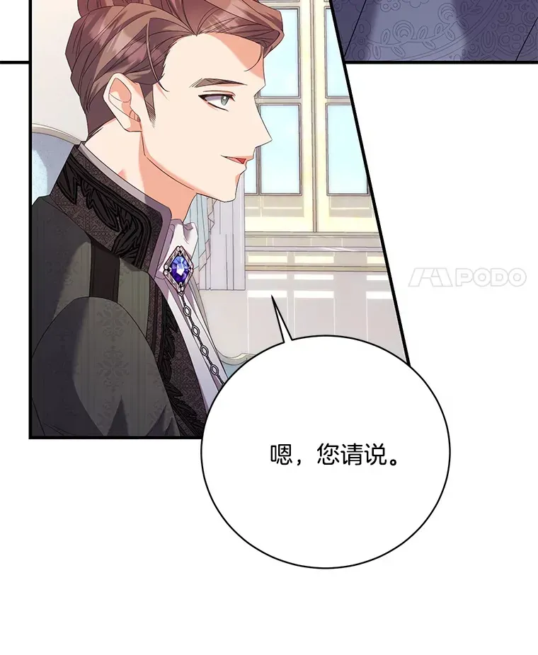 逃跑后结了个婚 38.商团交涉 第98页