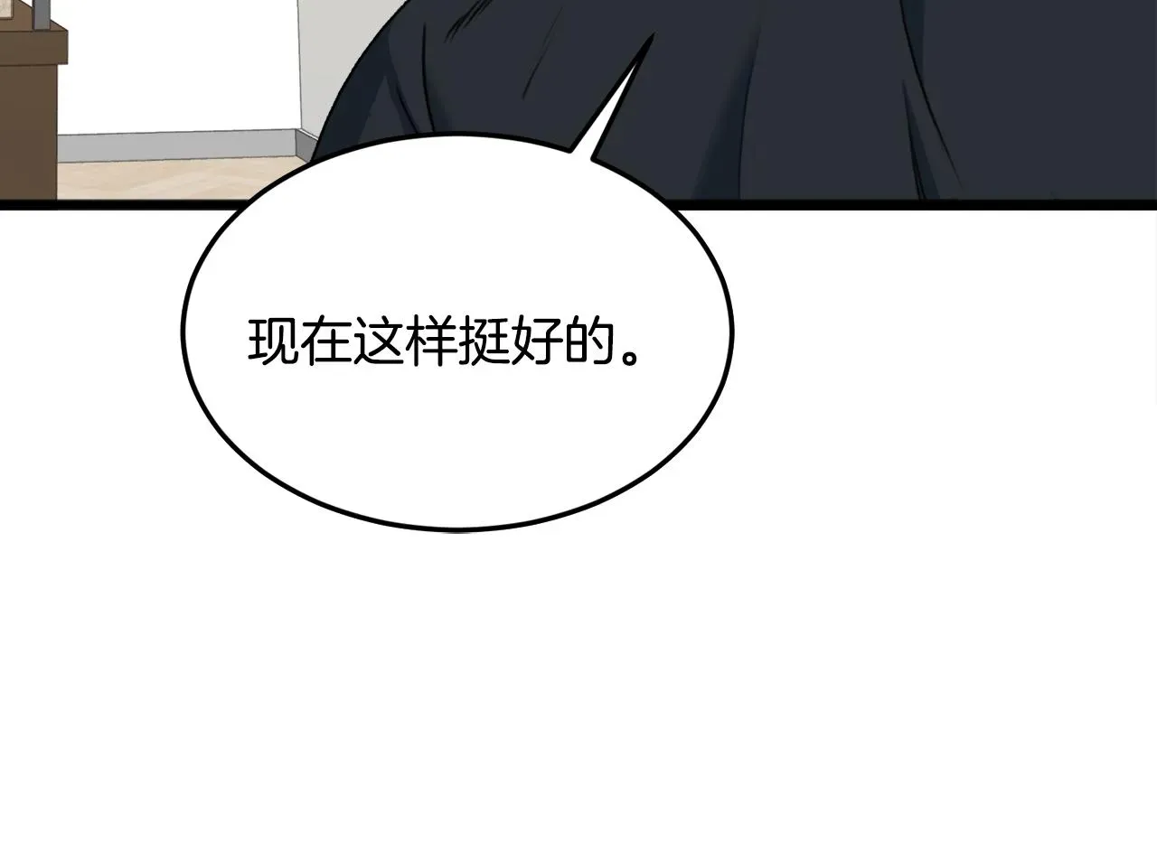 我爸太强了！ 第55话 实力暴露 第99页