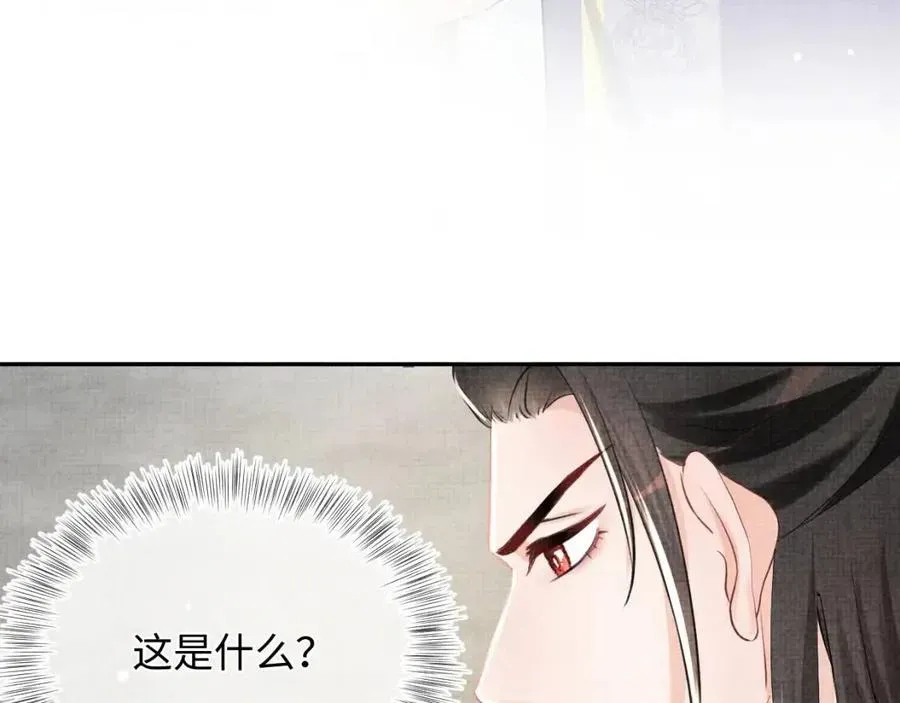 鲛人崽崽三岁啦 第45话 娇娇亲手做点心？ 第99页