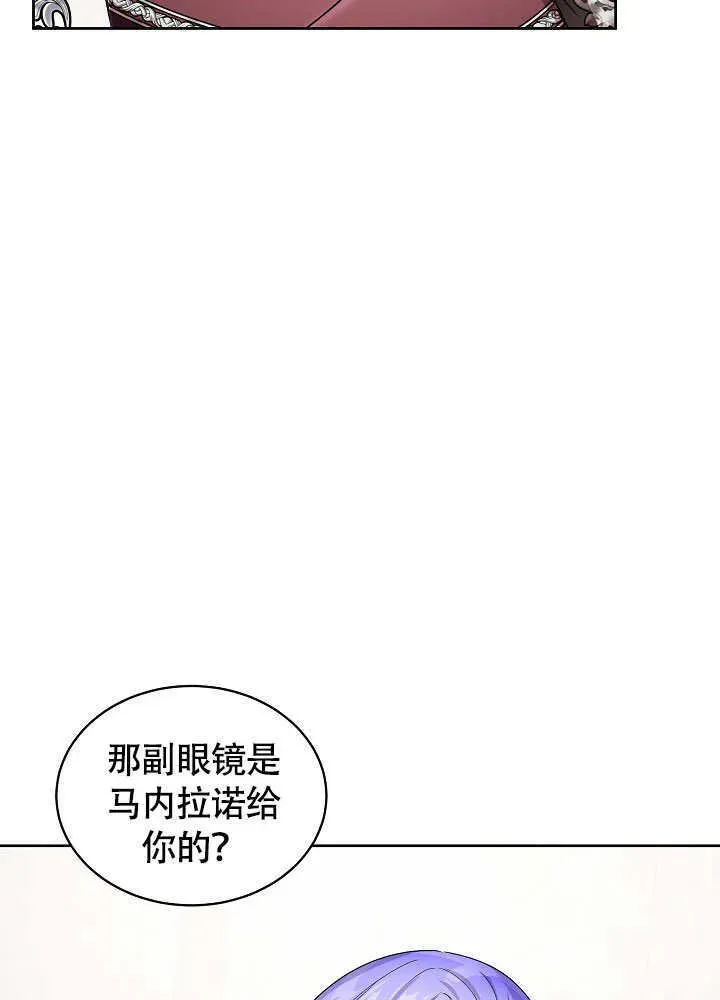 作为执着侍从活下来 第56话 第99页