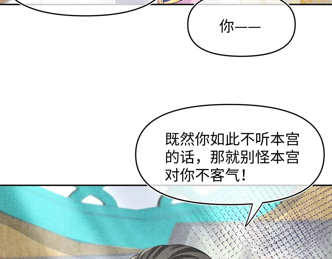 鲛人崽崽三岁啦 第106话被妹妹讨厌肿么办 第99页