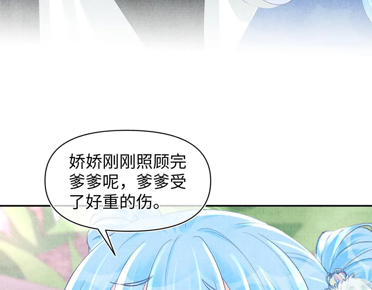 鲛人崽崽三岁啦 第74话 陛下的小棉袄们 第99页