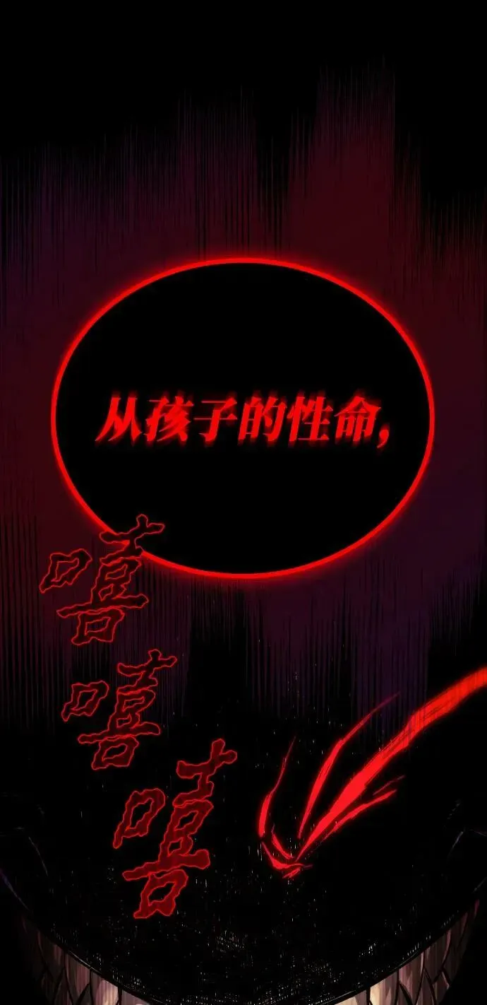 懒惰少爷的觉醒 [第82话] 确认前世 第100页