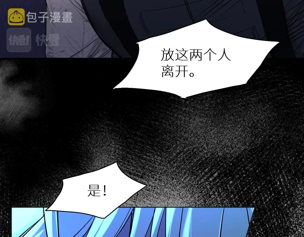 零度触碰 第45话终于抓住你了 第100页