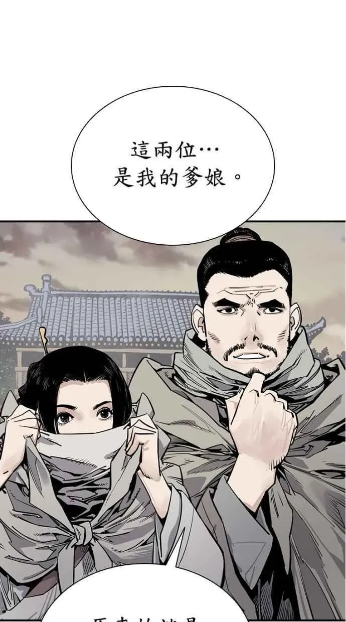 夺命刺客 第61话 第100页