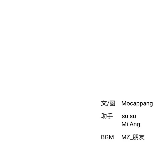 在线改变BE结局 [第13话] 朋友 第100页