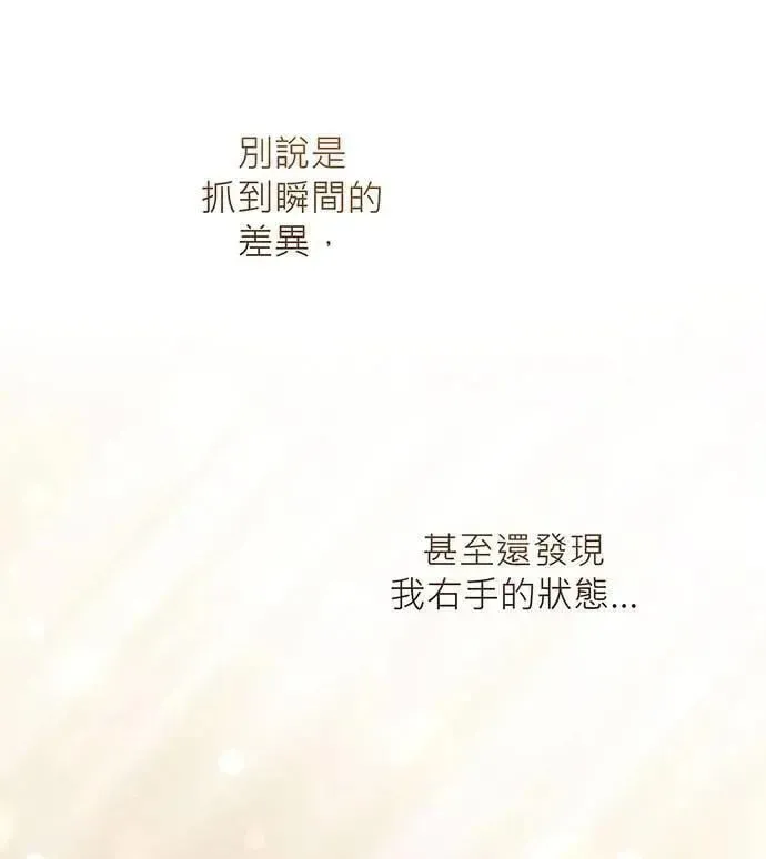 音乐天才：重生的乐章 第3话 第100页