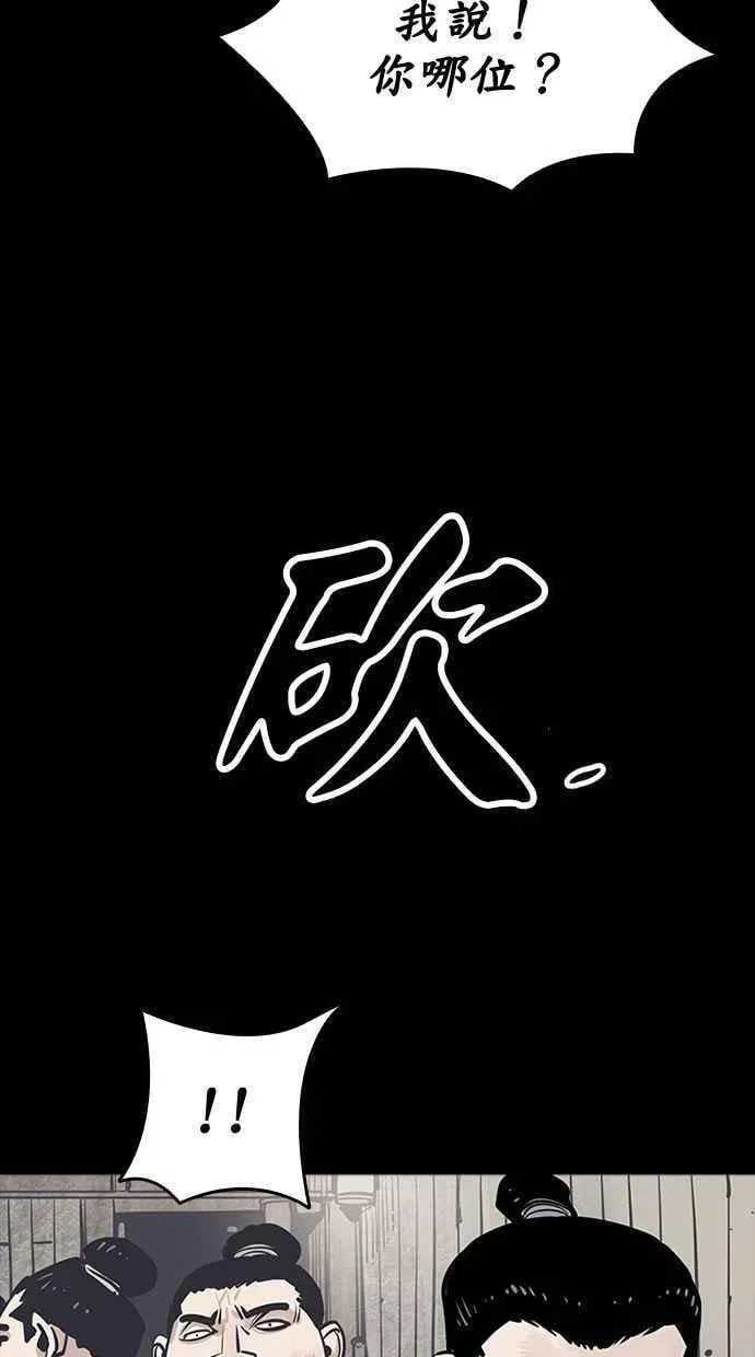 夺命刺客 第66话 第100页