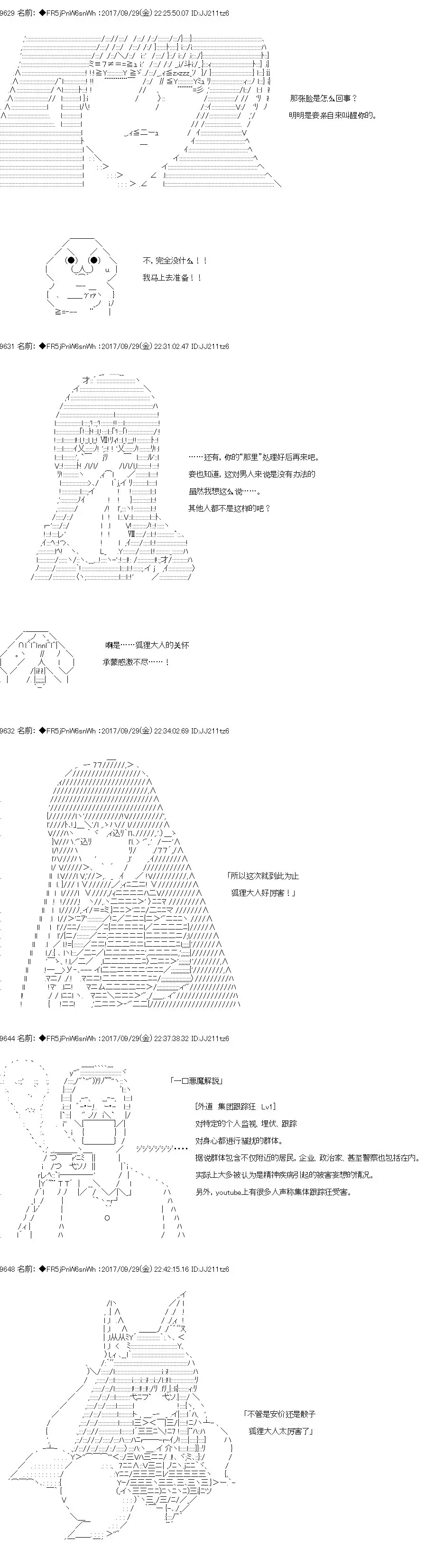 真·女神转生 东京大地震2·0·1·X 第7话 正篇07 第10页