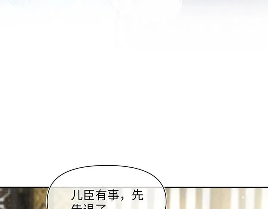 鲛人崽崽三岁啦 第45话 娇娇亲手做点心？ 第10页