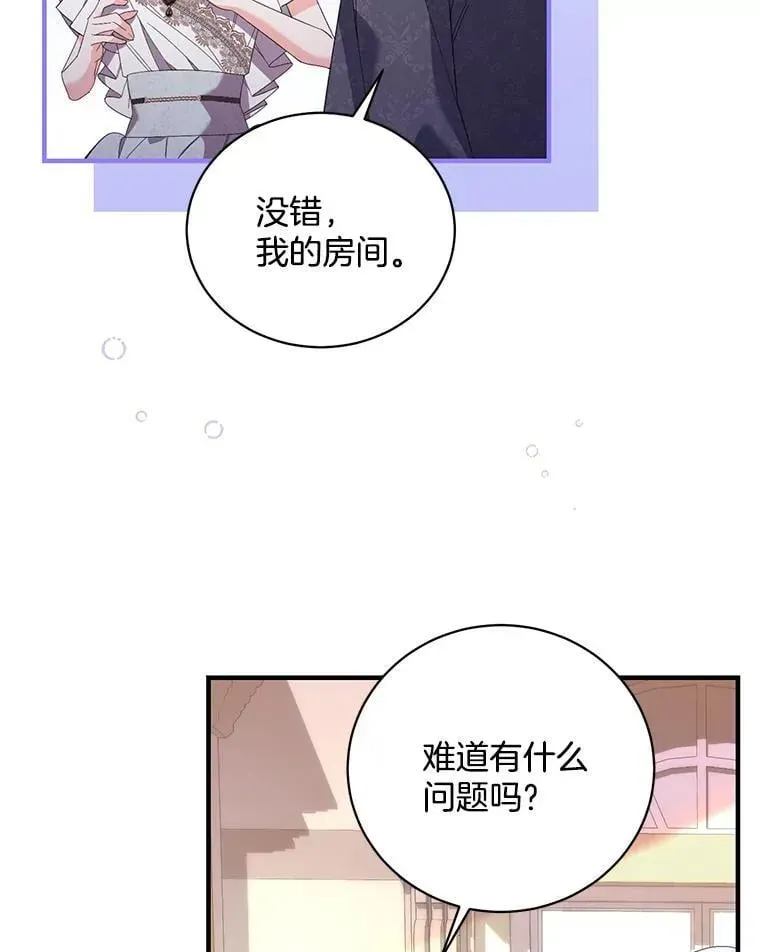 逃跑后结了个婚 50.夜聊 第10页